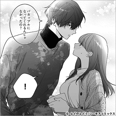 キスでふさいで、バレないで。