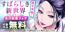 ついにフィナーレ！