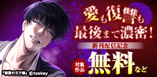 女性向けpeep作品新刊発売キャンペーン