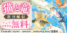 熱き戦いと安らぎ