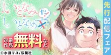 ほっこり＆むずキュン必至