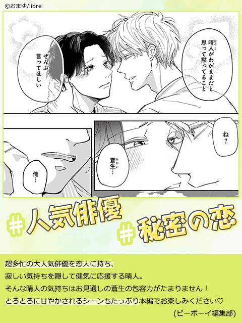 まって、好き。