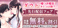 先行配信フェア