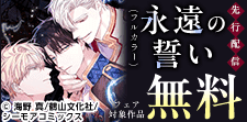 一気読みチャンス！