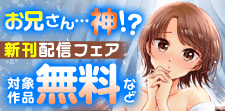 この娘、無防備すぎない？