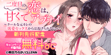 一足先にCheck！