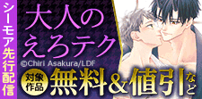 お得に読める！