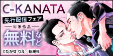 「天稟」新刊先行配信