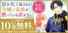 注目の新刊！
