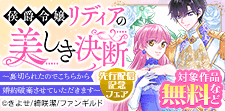 お見逃しなく！