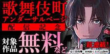 注目の新刊！