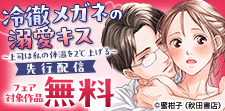 恋愛LoveMAX　話売りキャンペーン