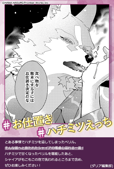 カドル ‐獣人オメガバース‐【コミックス版】