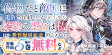 先行配信記念
