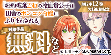 Tugikuru Corp.新刊先行配信