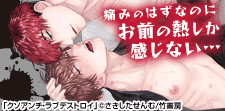 そこに残るのは痛みと君への思い…