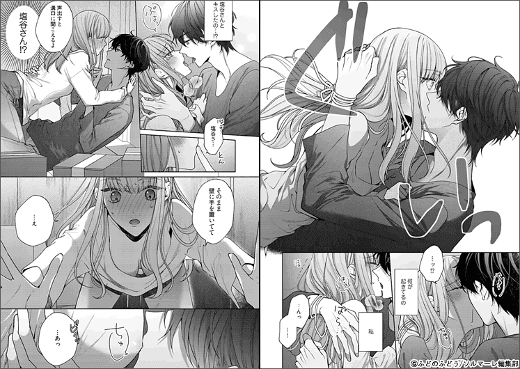 キスでふさいで、バレないで。