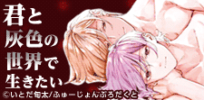 ラストに何を見出すか