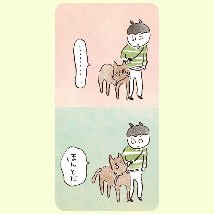 いとしのギー コマ5