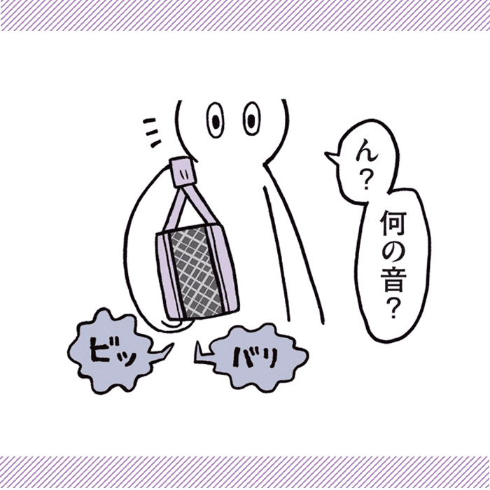 黒猫ろんと暮らしたら コマ5