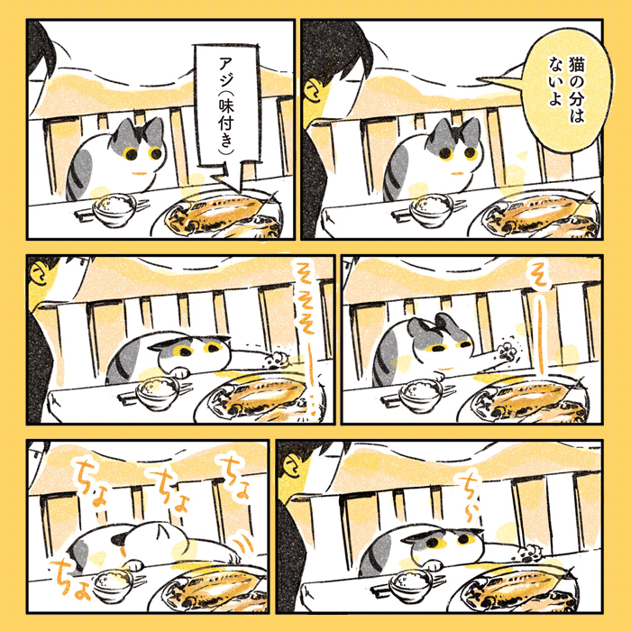 じじ猫くらし コマ2