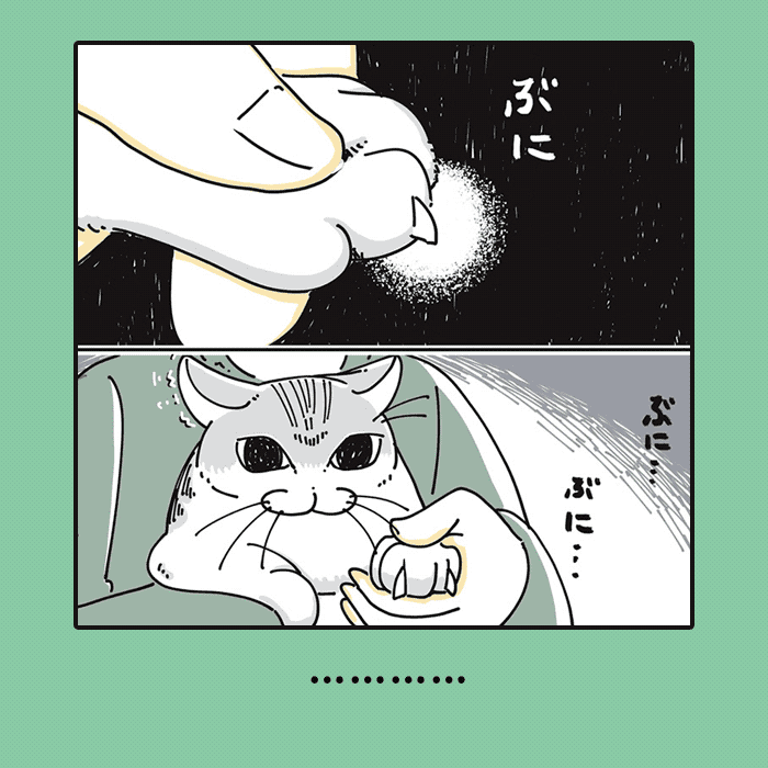 夜は猫といっしょ コマ2