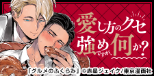 狂ってる？それ誉め言葉ね