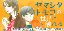 心に響く作品を読もう