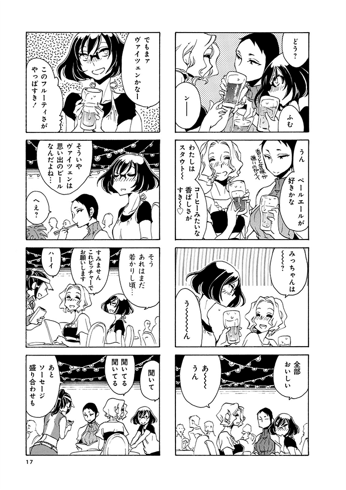 のみじょし
