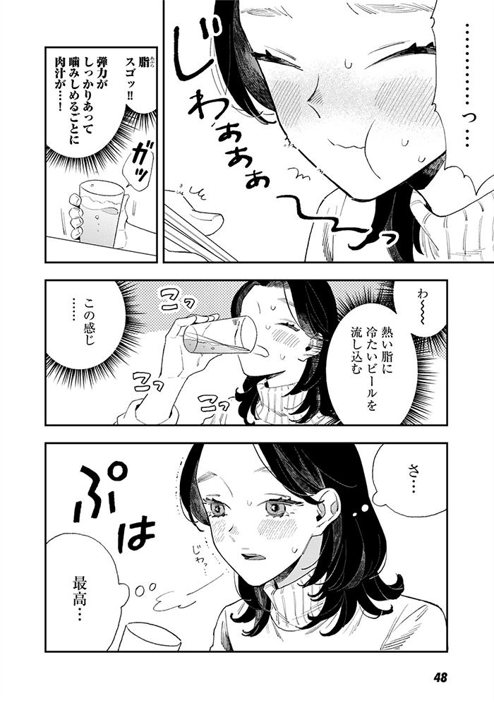 ただの飯フレです
