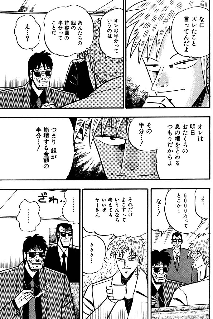 アカギ