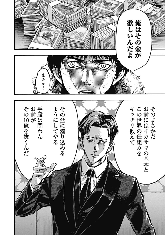 カジノグイ