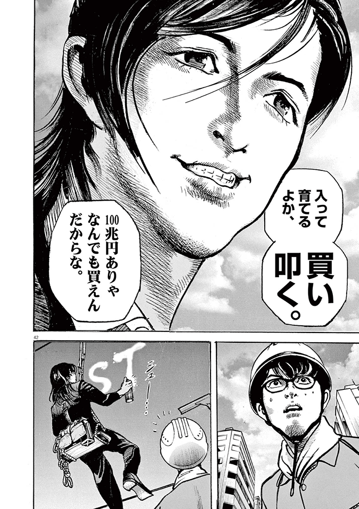 トリリオンゲーム