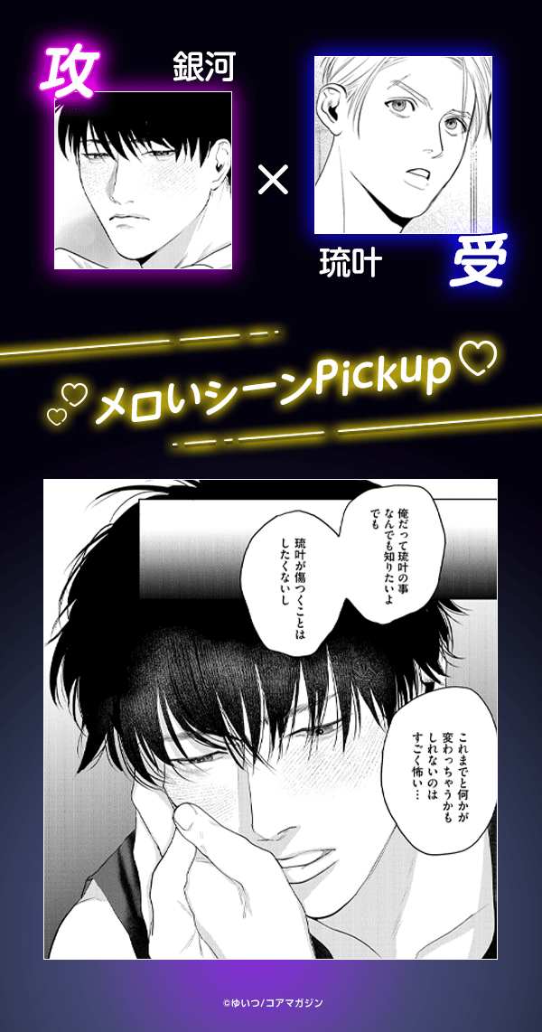 離れられない、逃がしてやれない