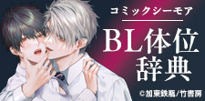 BL体位辞典