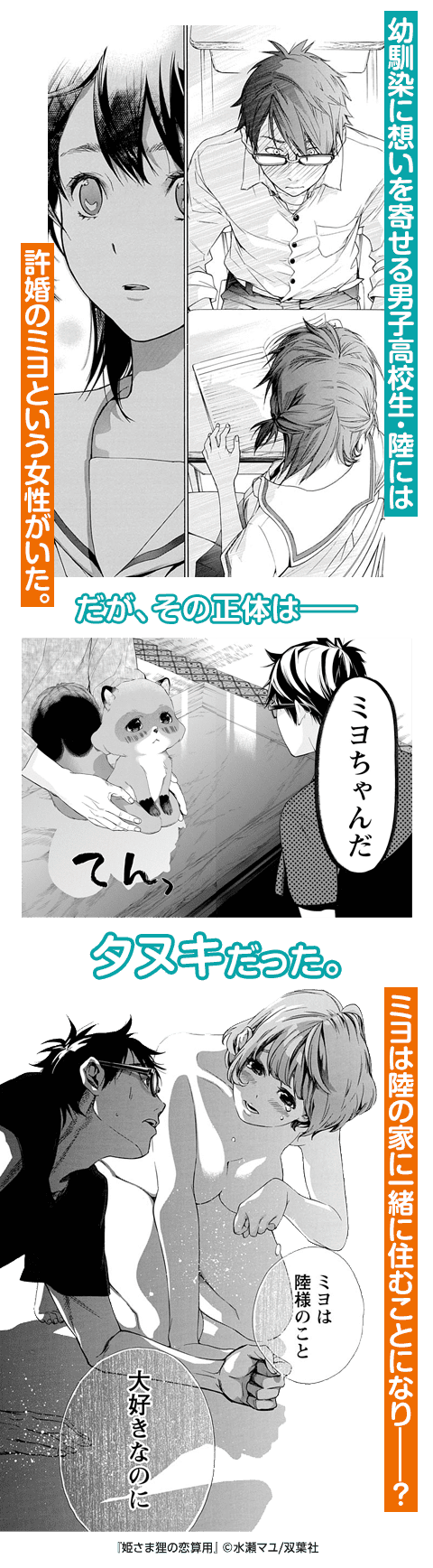 コマサム