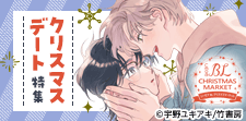きらきらイルミネーション★クリスマスデート特集