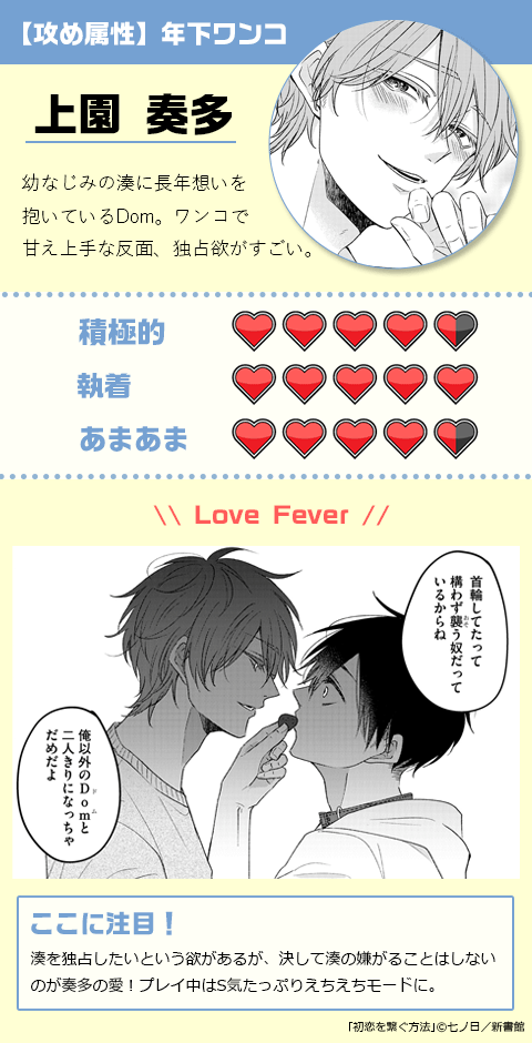 初恋を繋ぐ方法