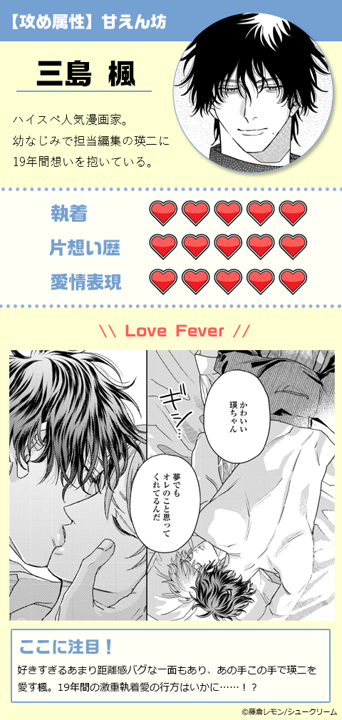修羅場のワンサイドラブ【単行本版（シーモア限定＆電子限定描き下ろし付）】