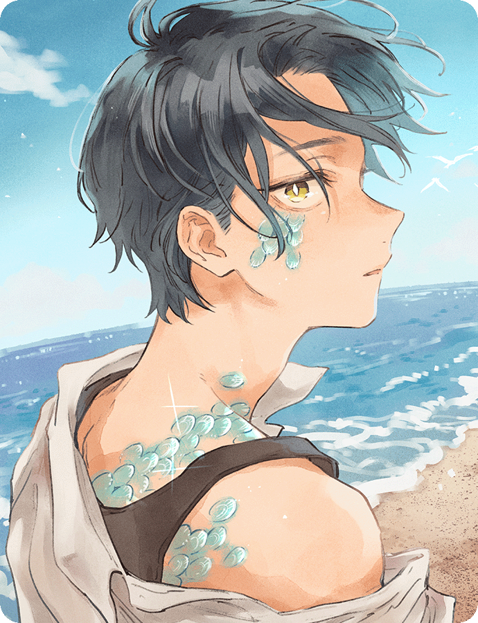 汐風と竜のすみか