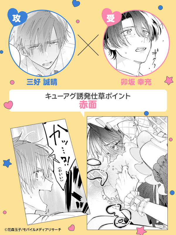 退勤後、卯坂さんを脱がしたら～ツンデレ先輩のえっちなヒミツ【単行本版／電子特装版小冊子付き】