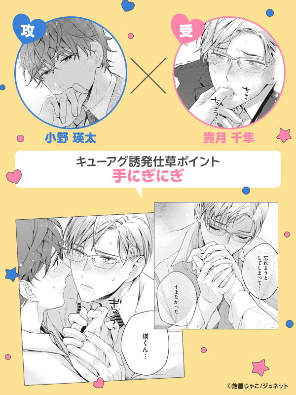 指活。【コミックス版】