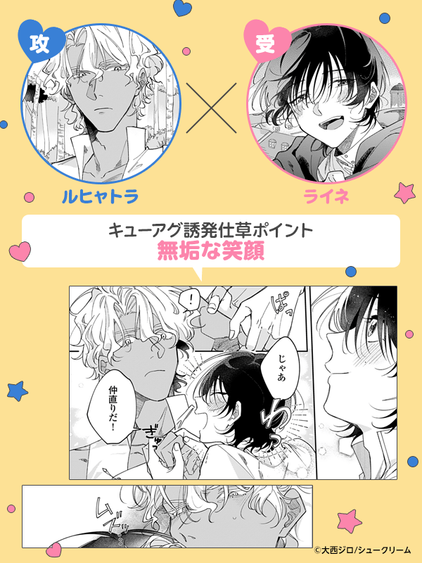 君はあくまで友達です！【単行本版】