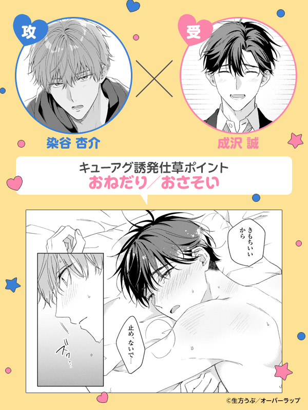 杏介くんの初恋はまだ【単行本版】