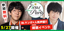 フィカパ4th開催！