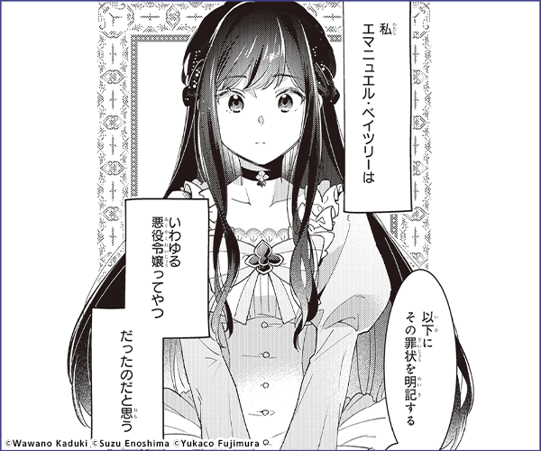 推定悪役令嬢は国一番のブサイクに嫁がされるようです