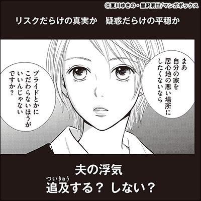 にぶんのいち夫婦【分冊版】