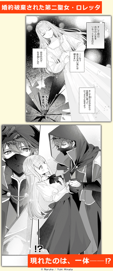 【単話版】紅の魔術師に全てを注ぎます。好き。@COMIC