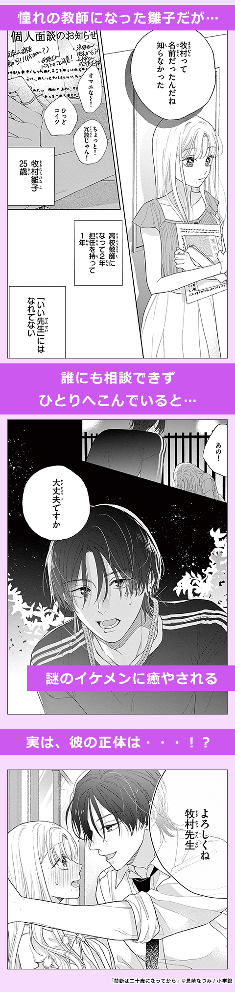 禁断は二十歳になってから【マイクロ】