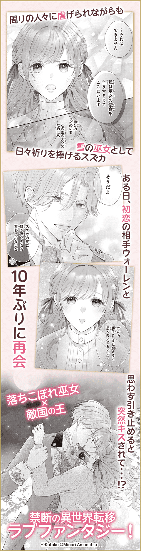 嘘つき陛下が私に執着する理由